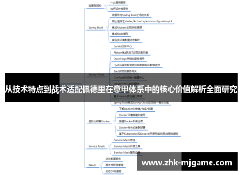 从技术特点到战术适配佩德里在意甲体系中的核心价值解析全面研究